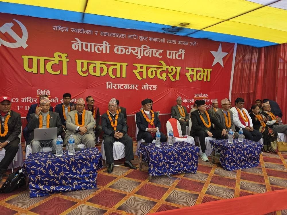 विराटनगरमा नेकपाको ‘पार्टी एकता सन्देश सभा’ : शीर्ष नेताहरूले के–के बोले ?