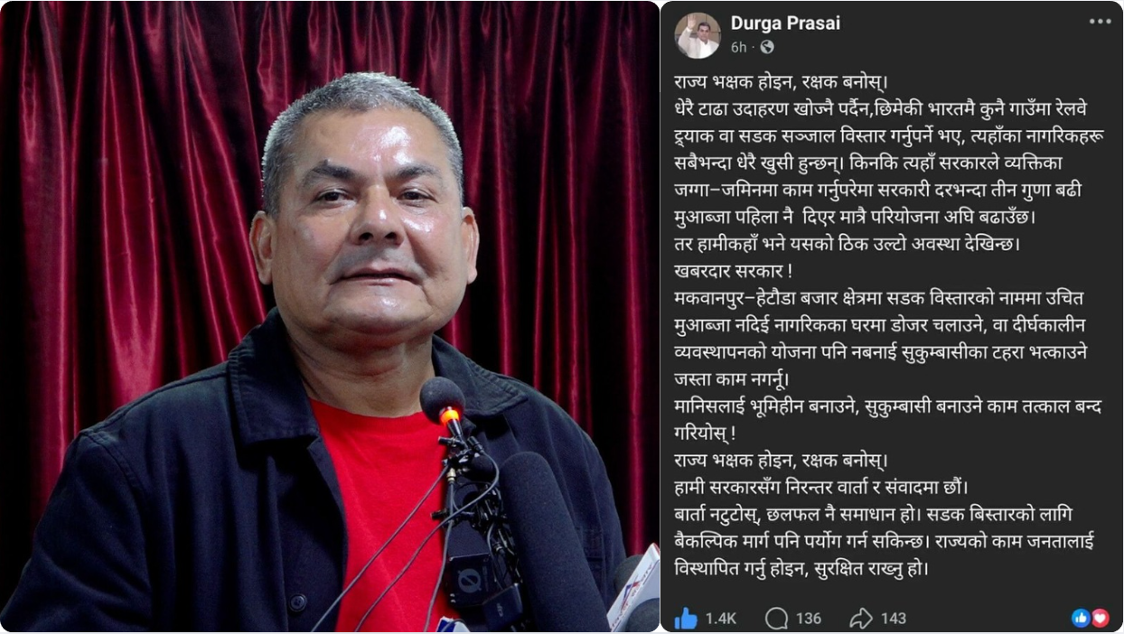हेटौँडा २५ मिटर सडक विस्तारबारे दुर्गा प्रसाईंको आपत्ति हेटौँडा २५ मिटर सडक विस्तारबारे दुर्गा प्रसाईंको आपत्ति