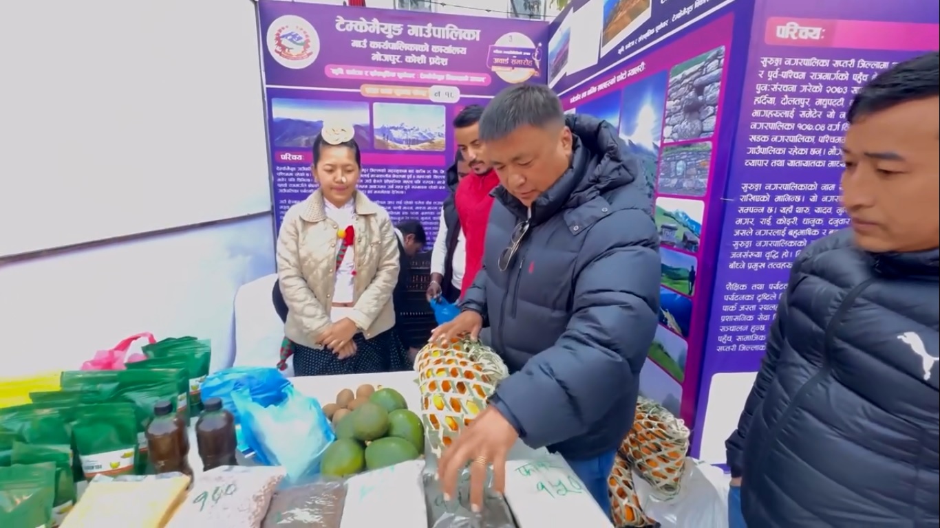 टेम्केमैयुङका कृषि उत्पादनको काठमाडौंमा प्रदर्शनी