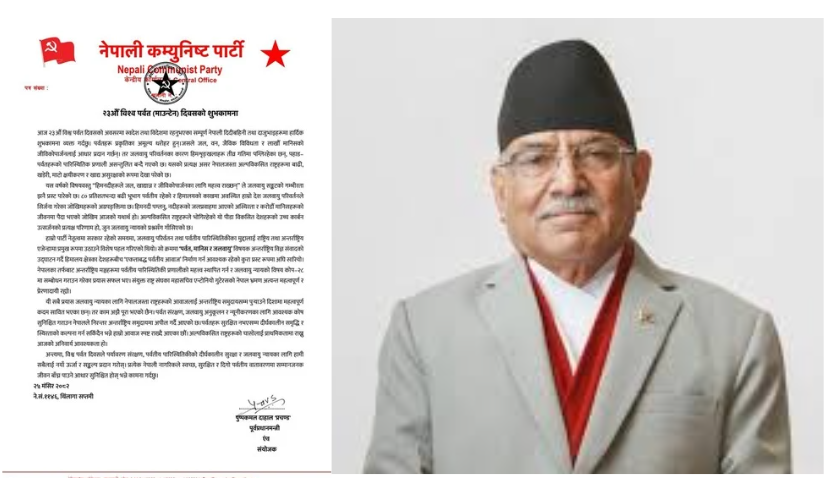 ‘पर्यावरण संरक्षण नेपाल जस्तो अल्पविकसित देशको लागि महत्वपूर्ण हुन्छ’ ‘पर्यावरण संरक्षण नेपाल जस्तो अल्पविकसित देशको लागि महत्वपूर्ण हुन्छ’