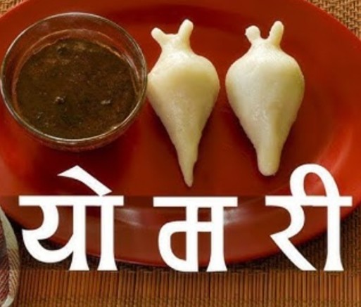 आज योःमरि पूर्णिमा पर्व हर्षोल्लासका साथ मनाइदै आज योःमरि पूर्णिमा पर्व हर्षोल्लासका साथ मनाइदै