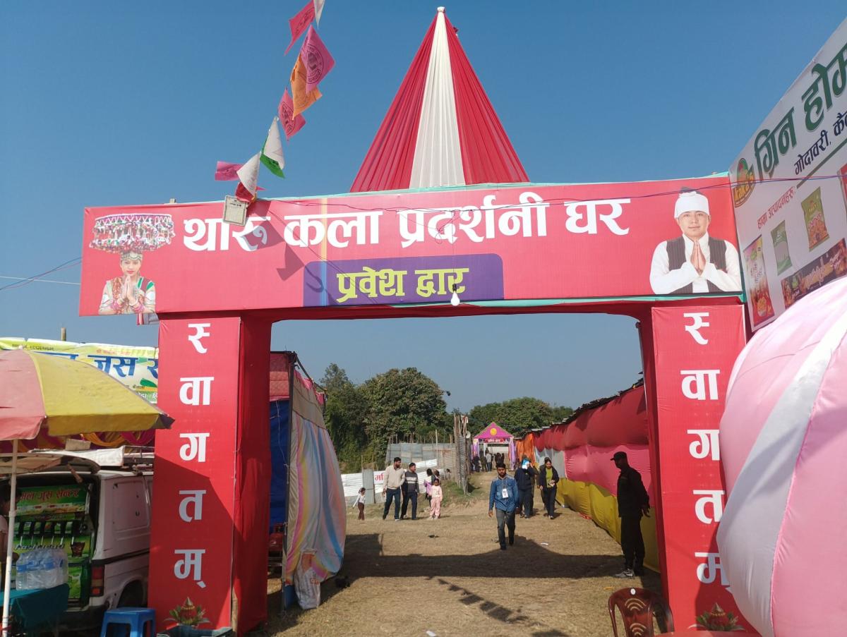 लोकसंस्कृति जगेर्ना गर्न ‘थारू कला प्रदर्शनी घर’ लोकसंस्कृति जगेर्ना गर्न ‘थारू कला प्रदर्शनी घर’