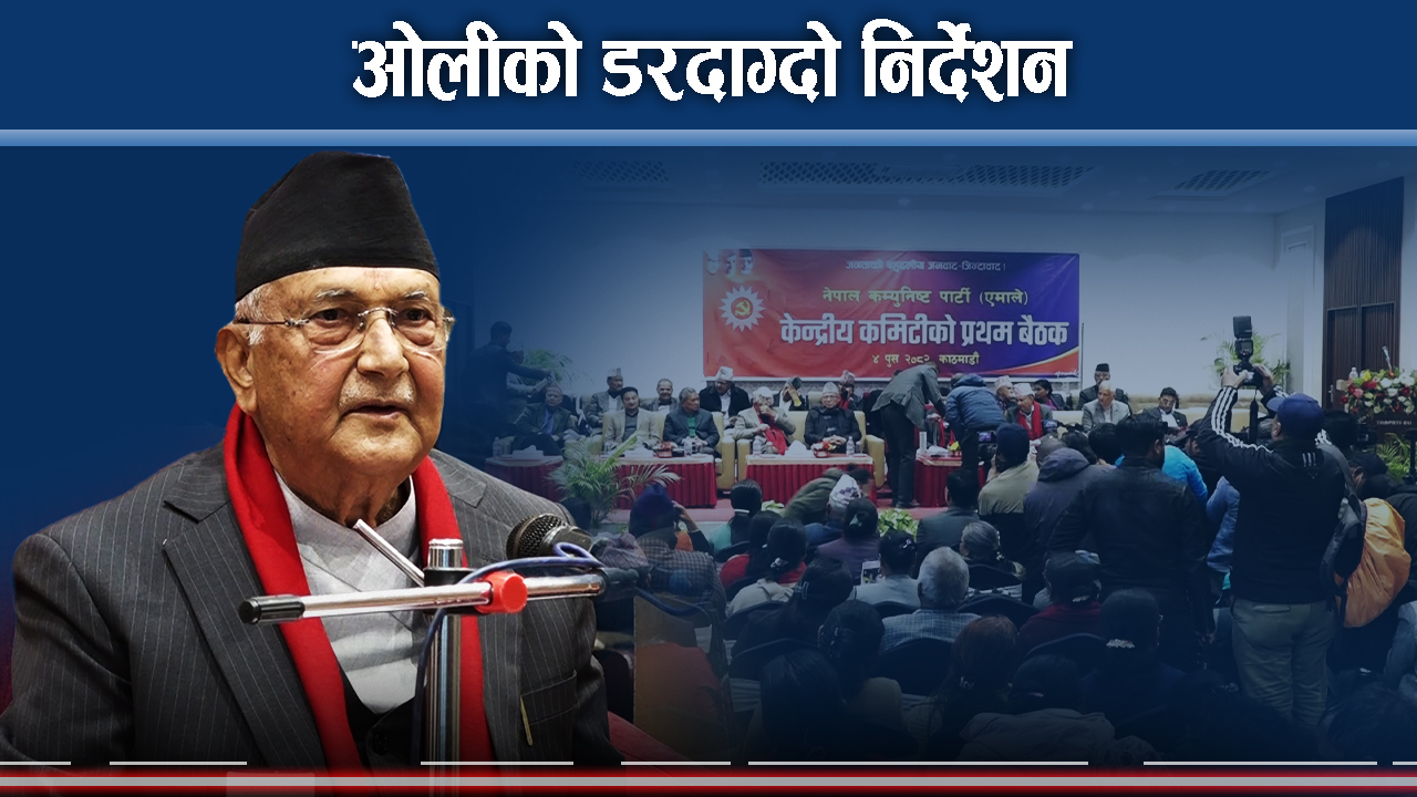 ओलीद्वारा सैनिक अनुशानको खोजी, सर्वशक्तिमान बन्ने योजना होला सफल ?