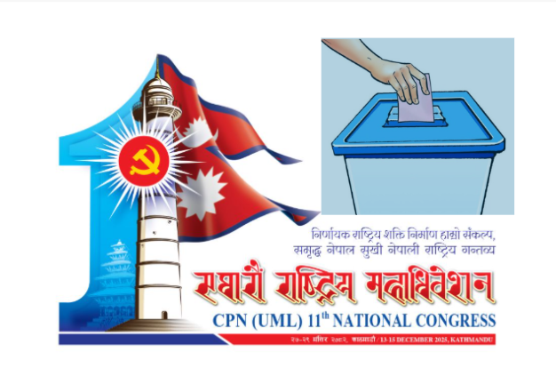 भृकुटीमण्डपमा २२ घण्टा लामो मतदान, ९८ प्रतिशत सहभागिता भृकुटीमण्डपमा २२ घण्टा लामो मतदान, ९८ प्रतिशत सहभागिता