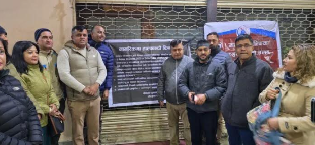 नागरिक दैनिकमा तालाबन्दीः माग पूरा नभएसम्म आन्दोलन जारी