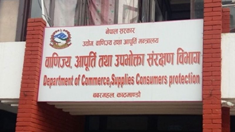 अनुमगनको क्रममा कैफियत फेला परेपछि एक फर्मलाई जरिवाना