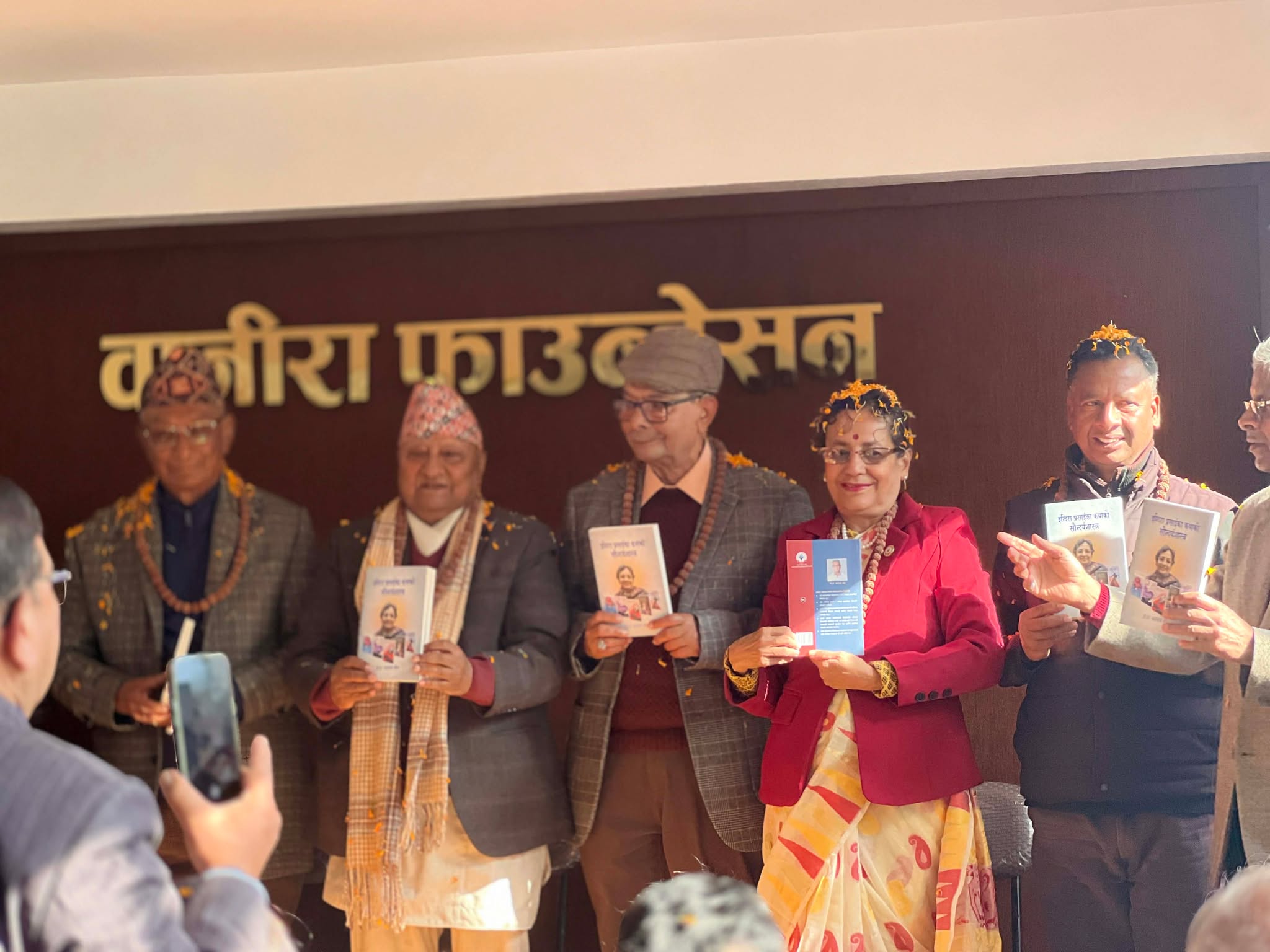 ‘इन्दिरा प्रसाईंका कथाको सौन्दर्यशास्त्र’ सार्वजनिक