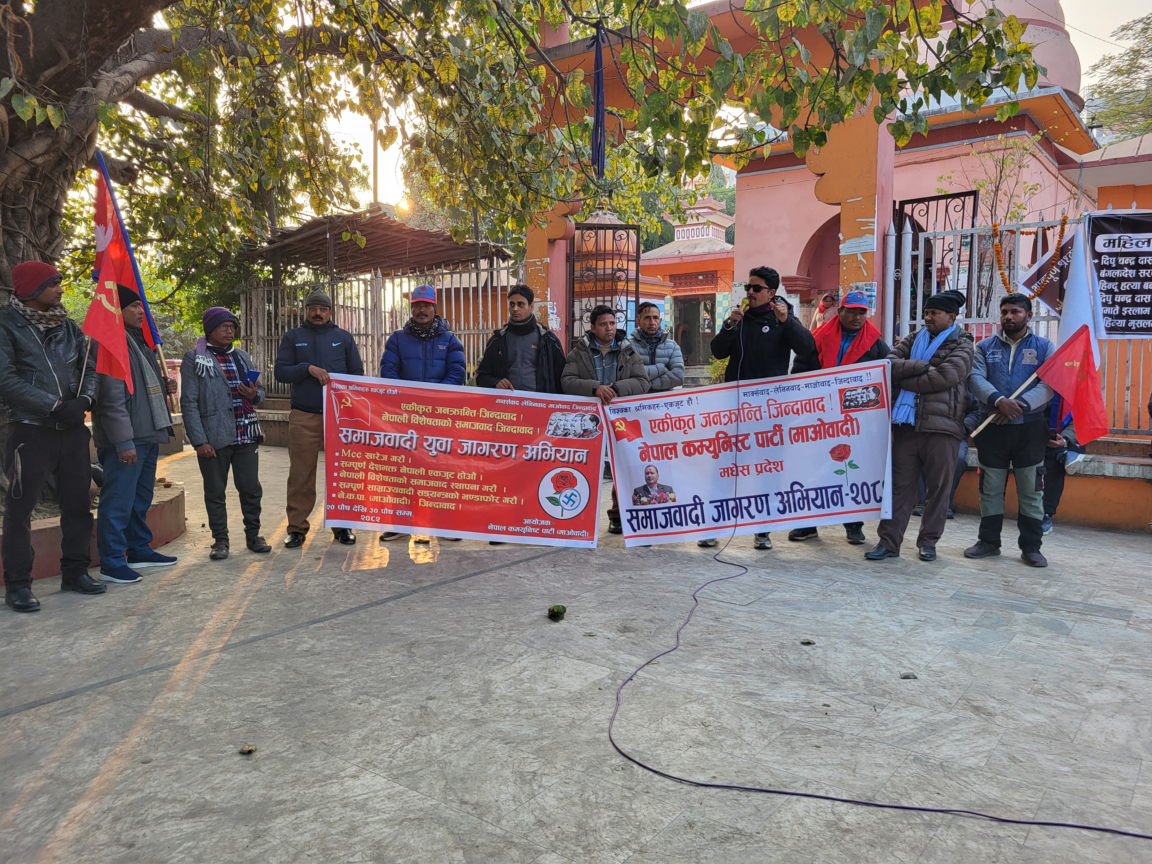 नेकपा माओवादीको समाजवादी जागरण अभियान धनुषामा नेकपा माओवादीको समाजवादी जागरण अभियान धनुषामा