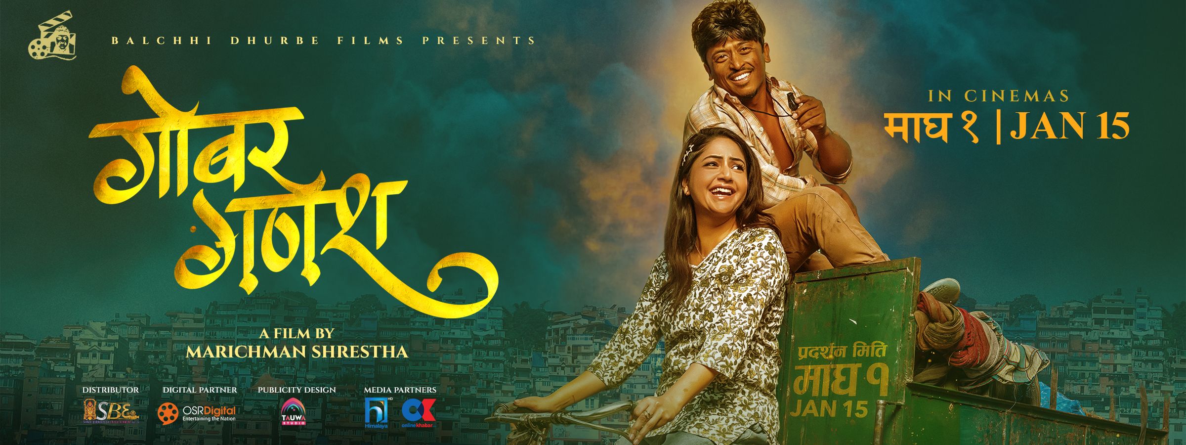 ‘गोबर गणेश’ लाई सेन्सरको ‘ग्रीन सिग्नल’, माघे संक्रान्तिमा ‘बल्छी धुर्वे’ को कमाल हेर्न पाइने