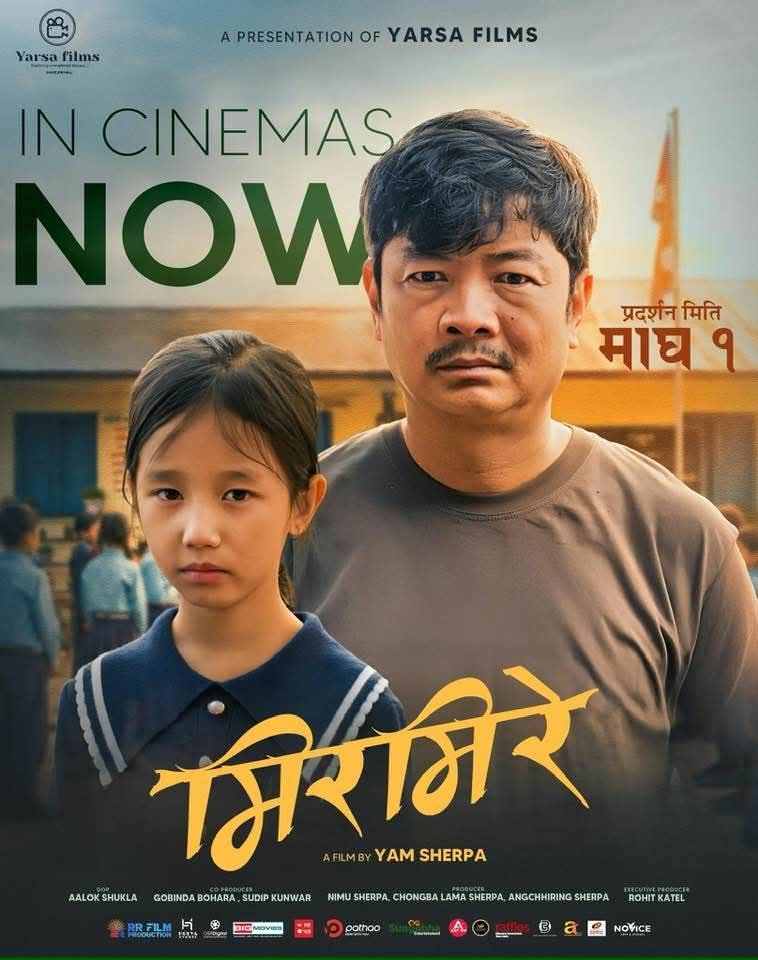 प्रदर्शनमा आयो ‘मिरमिरे’, के भन्छन् दयाहाङ ?