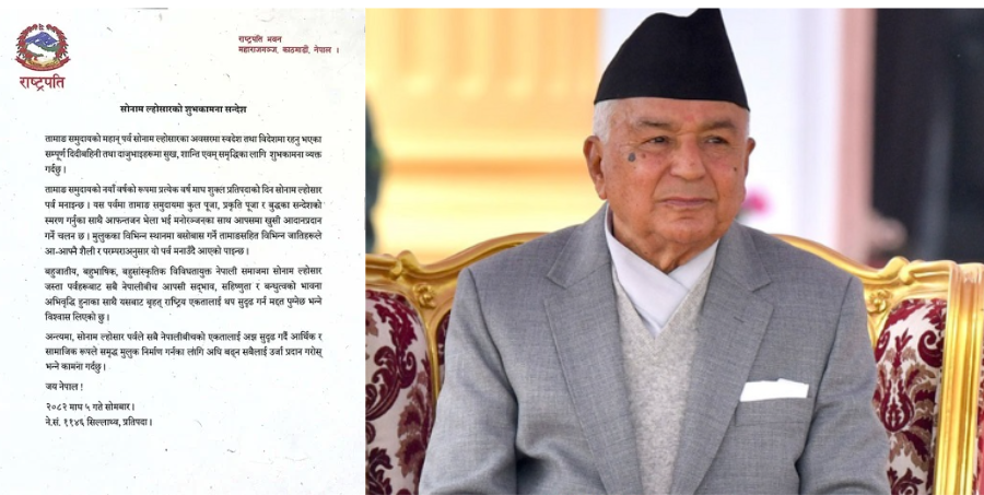 सोनाम ल्होसार जस्ता पर्वहरूले बृहत् राष्ट्रिय एकतालाई थप सुदृढ गर्न मद्दत गर्छः राष्ट्रपति