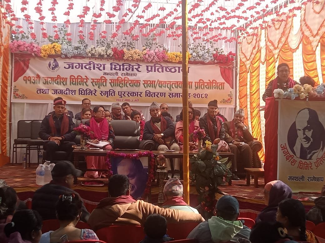 जगदीश घिमिरे स्मृति पुरस्कार पवन आलोक र मिना चौलागाईलाई