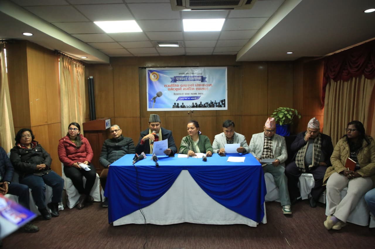 निर्वाचन घोषणापत्र कार्यान्वयनयोग्य बनाउन गैरसरकारी संस्था महासंघको राजनीतिक दलहरूलाई अपिल निर्वाचन घोषणापत्र कार्यान्वयनयोग्य बनाउन गैरसरकारी संस्था महासंघको राजनीतिक दलहरूलाई अपिल