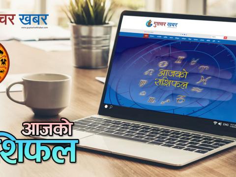 आज २०८२ साल पुस २८ गते सोमबारको राशिफल