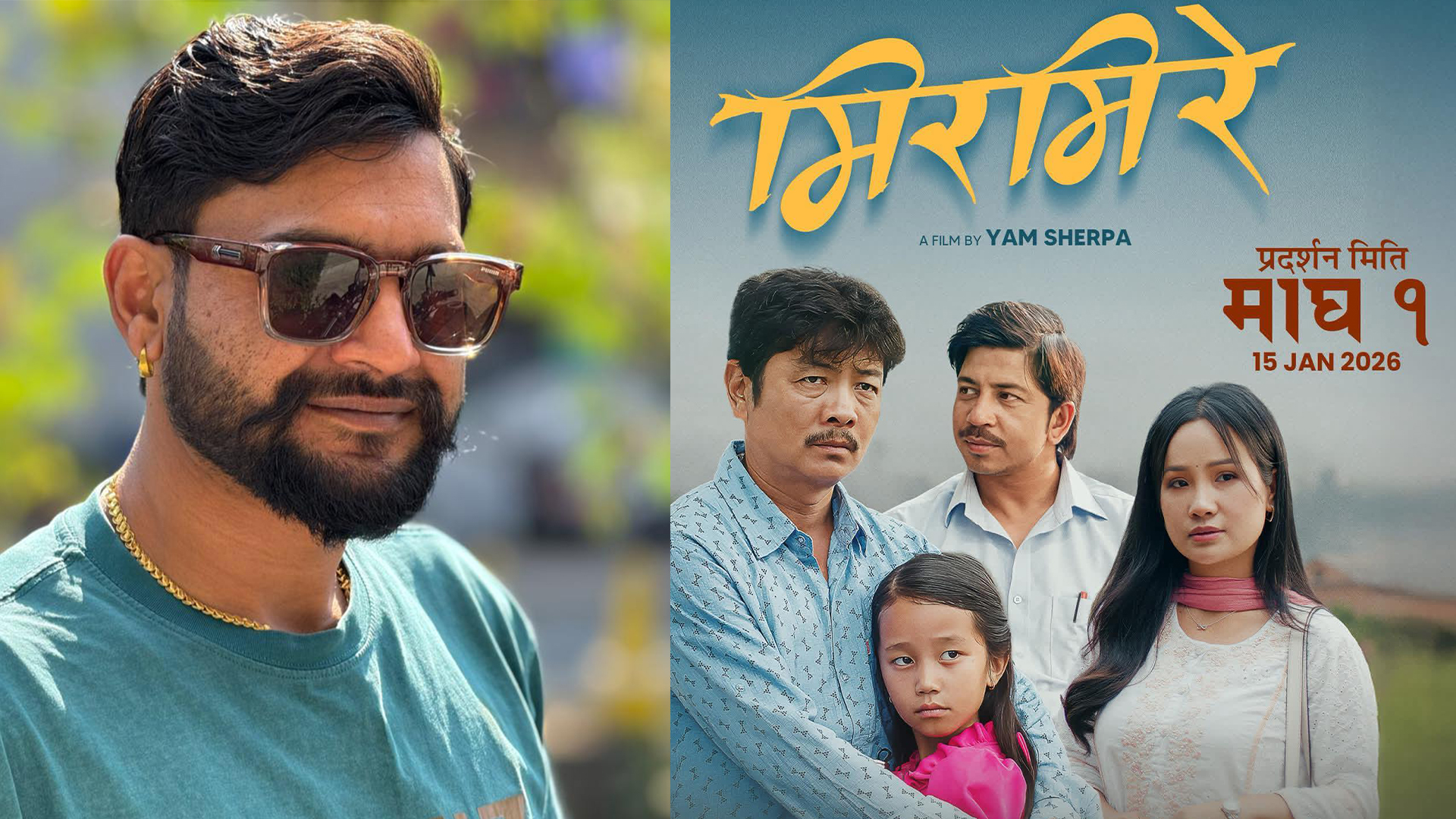 चलचित्र वितरक रोहित कसरी ‘मिरमिरे’मा लगानीकर्ता भए ?