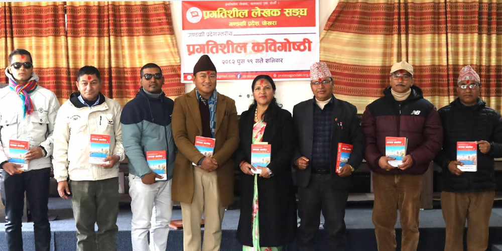 एकै मञ्चमा सुनिए आठ जिल्लाका कवि