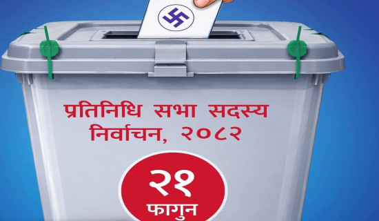 सिरहाका चार निर्वाचन क्षेत्रमा नौ पूर्वमन्त्री चुनावी मैदानमा