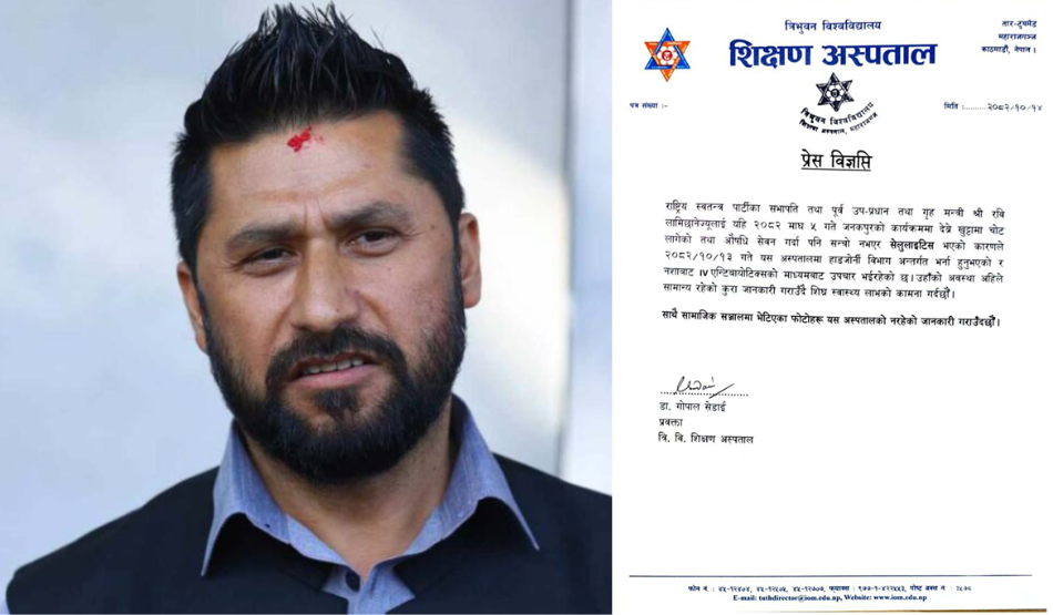 रवि लामिछानेको स्वास्थ्य अवस्था सामान्य रवि लामिछानेको स्वास्थ्य अवस्था सामान्य