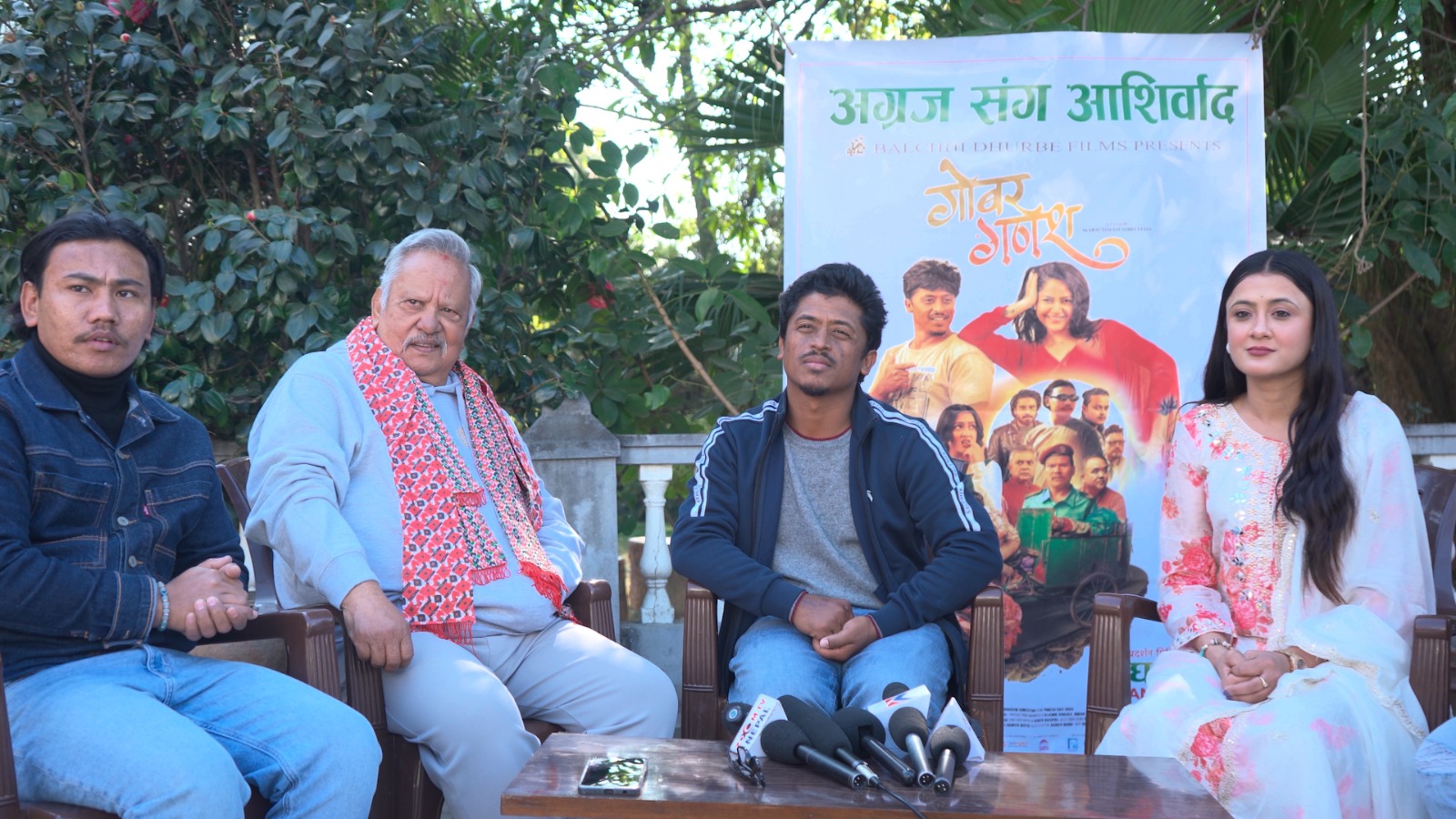 ‘गोबर गणेश’लाई महानायकदेखि दिग्गज कलाकारहरूको साथ, बल्छीको मेहनतलाई सबैको ‘प्रशंसा’