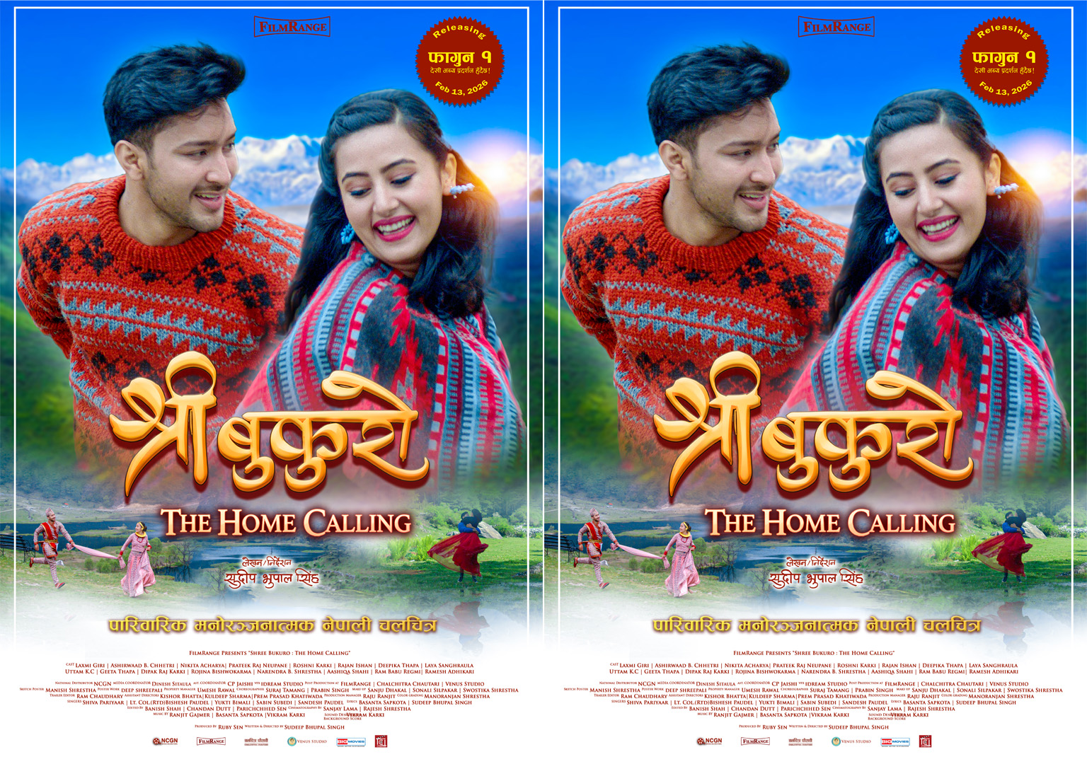 ‘श्री बुकुरो: द होम कलिङ्’को पोस्टरमा रोमान्टिक आशीर्वाद र निकिता