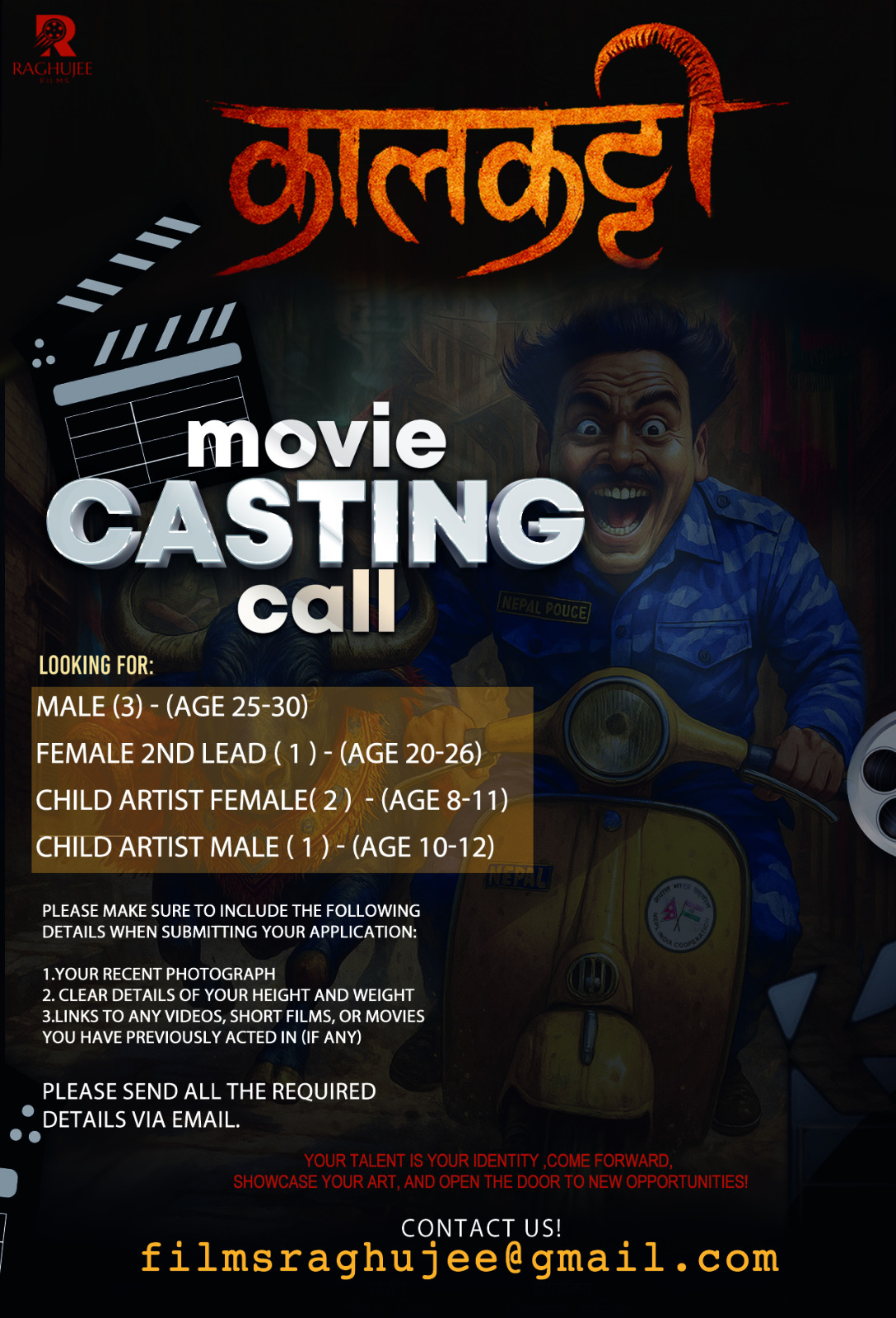 ‘कालकट्टी’ का लागि अडिसन खुला