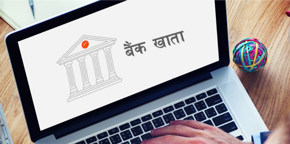 निर्वाचन प्रयोजनका लागि २२ उम्मेदवारले खेले बैंक खाता