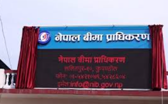 बीमा प्राधिकरण अध्यक्ष नियुक्ति प्रक्रिया अघि बढाउन बाटो खुला बीमा प्राधिकरण अध्यक्ष नियुक्ति प्रक्रिया अघि बढाउन बाटो खुला