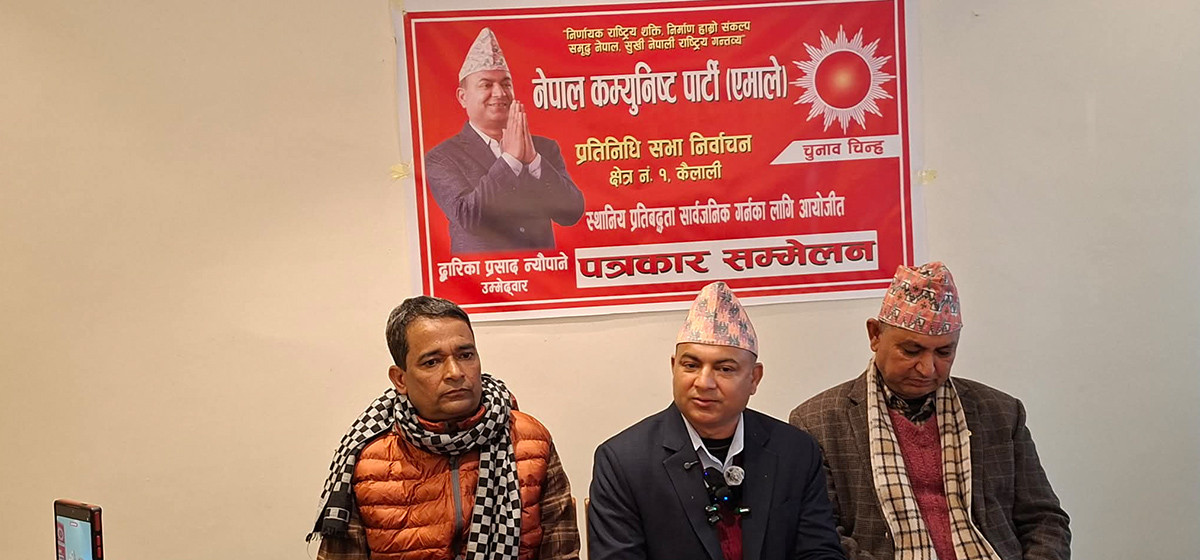 कैलाली १ का एमाले उम्मेदवार न्यौपानेको चुनावी प्रतिबद्धता : कर्णाली करिडोर निर्माणदेखि पर्यटन विकाससम्म