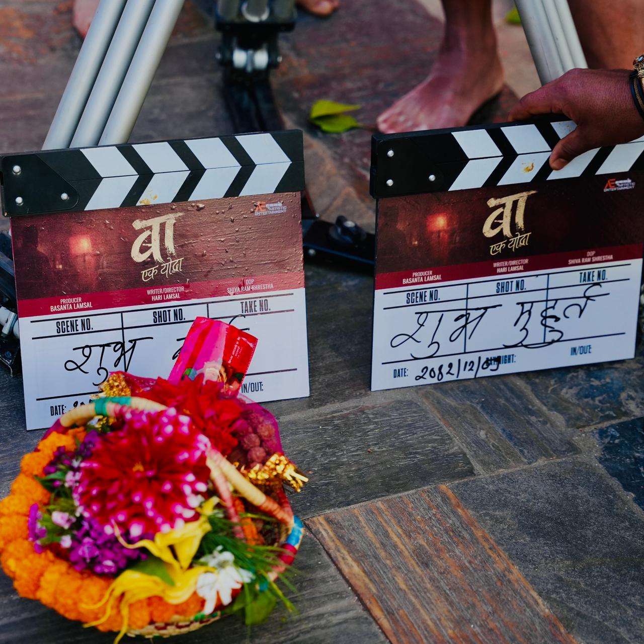 पशुपतिबाट ‘बा : एक योद्धा’को छायांकन सुरु