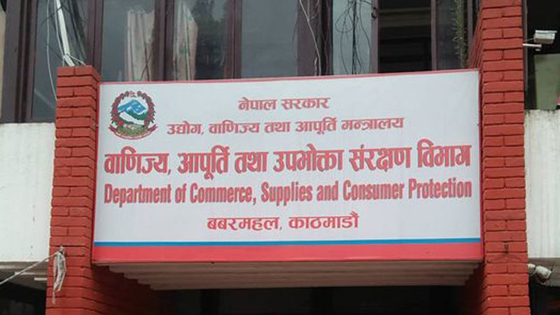 १३ वटा फर्ममाथि अनुमगन गर्दा दुई फर्ममाथि विभागको जरिवाना