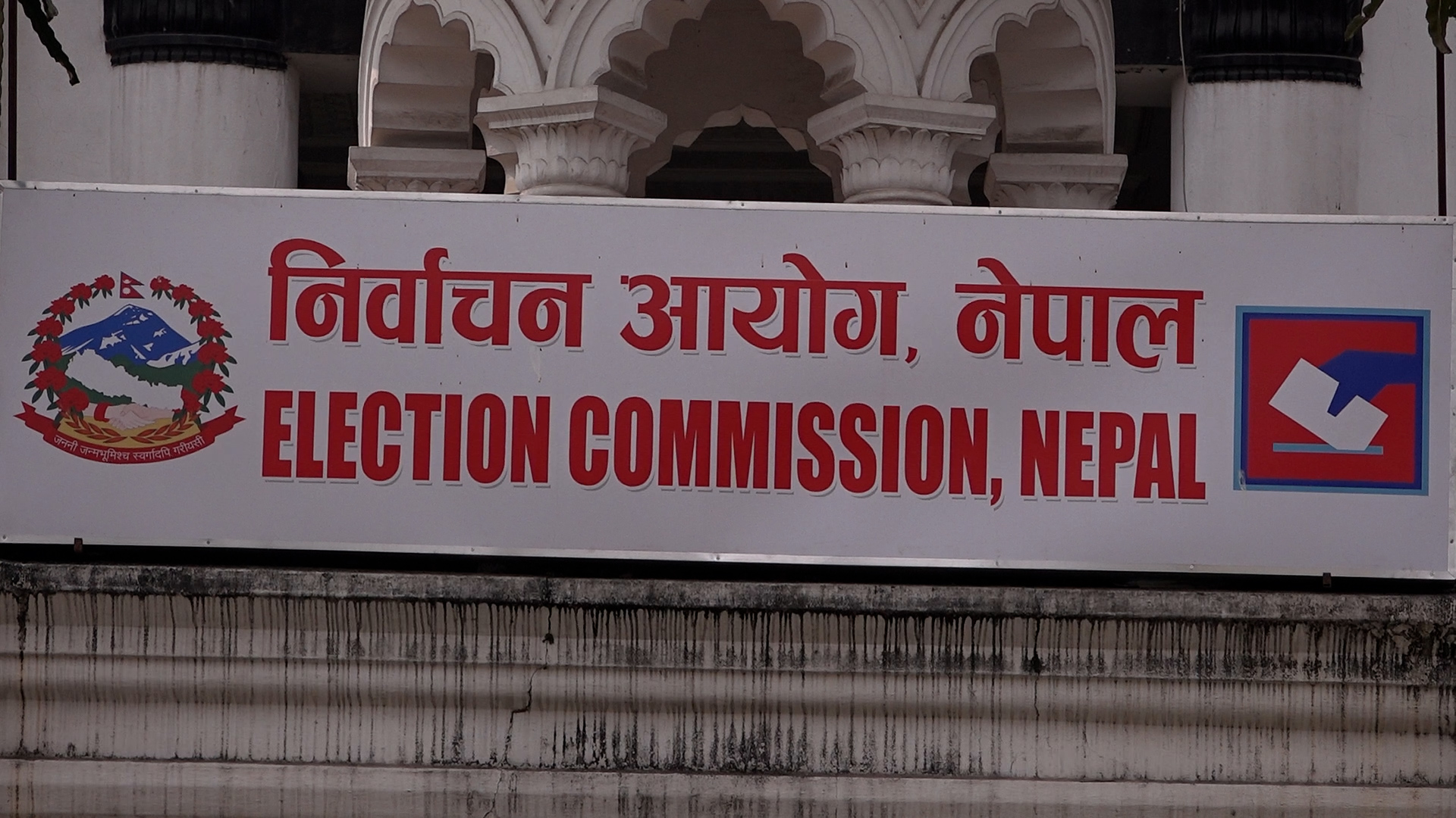 निर्वाचन:  बिदाका दिन सीमित बैकिङ सेवा सञ्चालनमा राख्न राष्ट्र बैंकको  निर्देशन