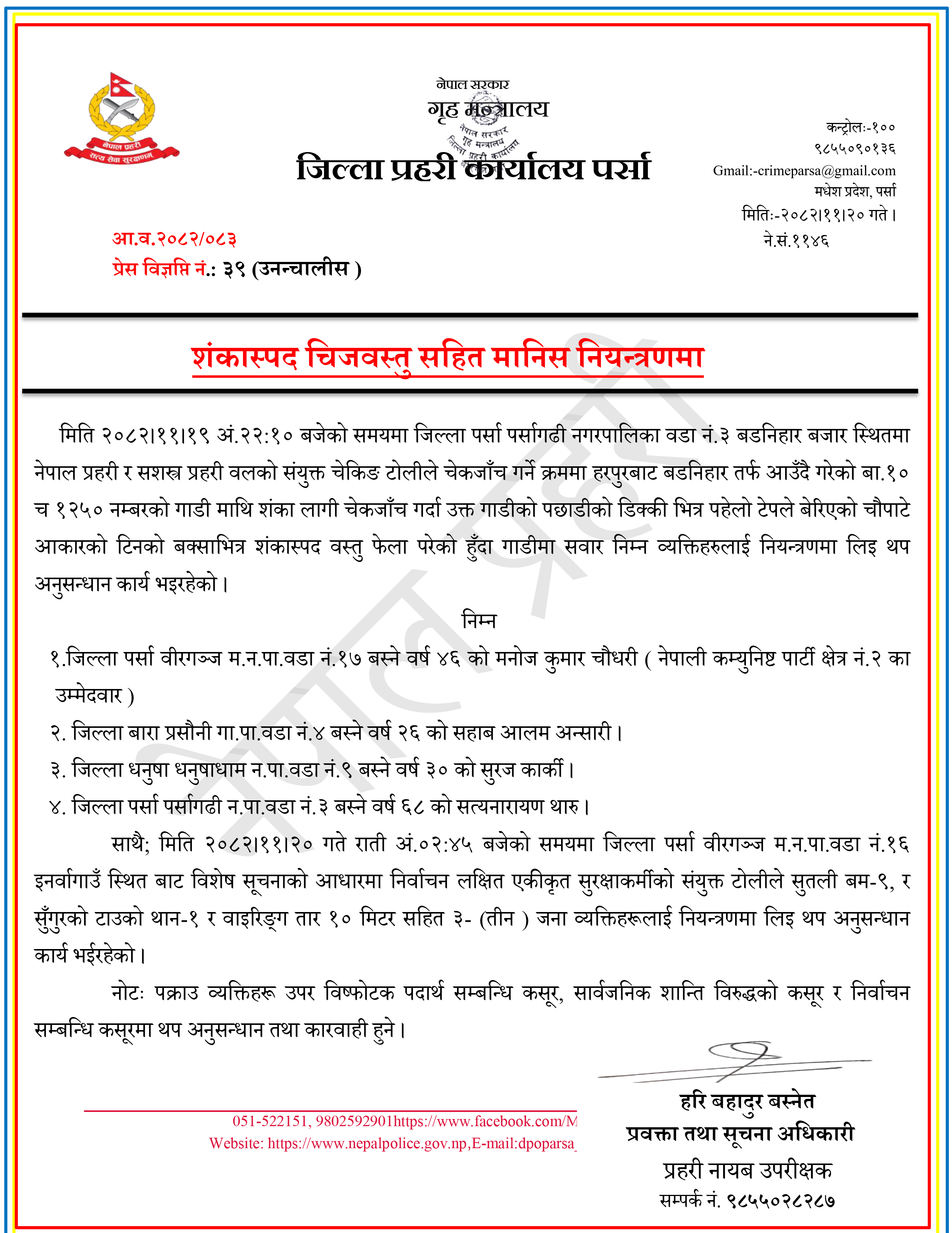 barsha-sf-1772602807