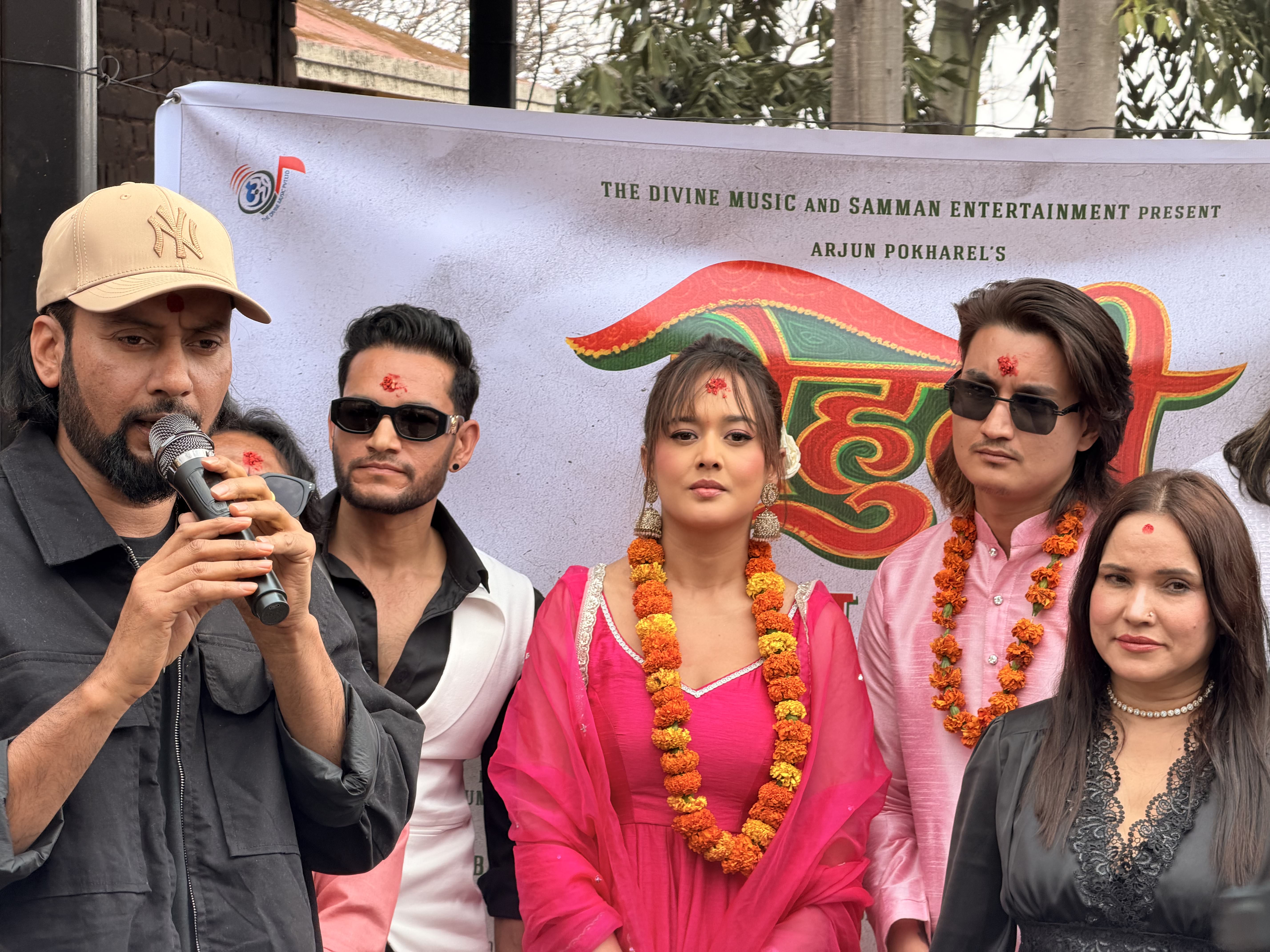 पारस र दिव्या अभिनीत चलचित्र 'बेहुली'को शुभ मुहूर्त सम्पन्न, आगामी तीजमा प्रदर्शन हुने