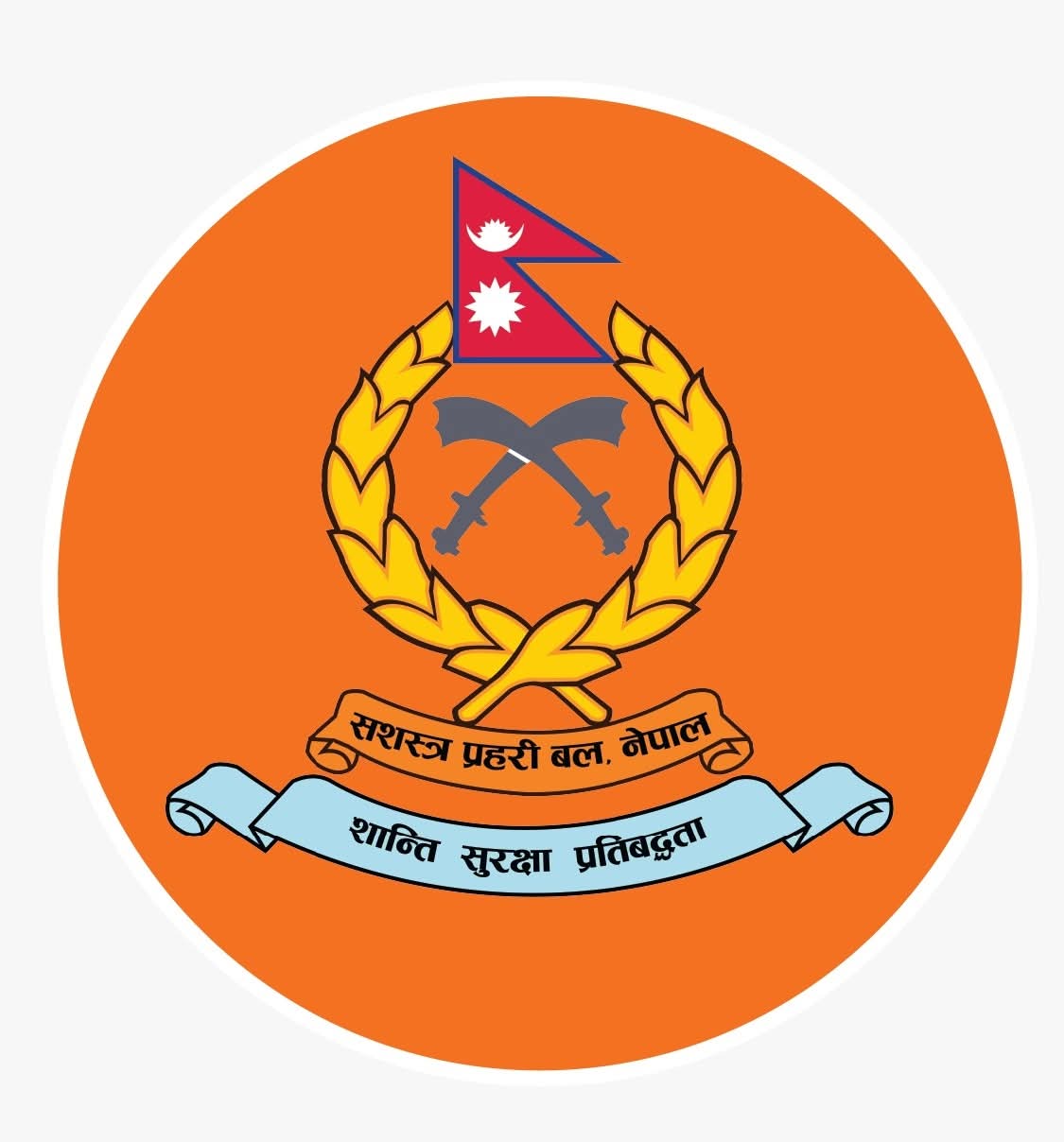 सशस्त्रका दुई डिआईजीको थपियो म्याद