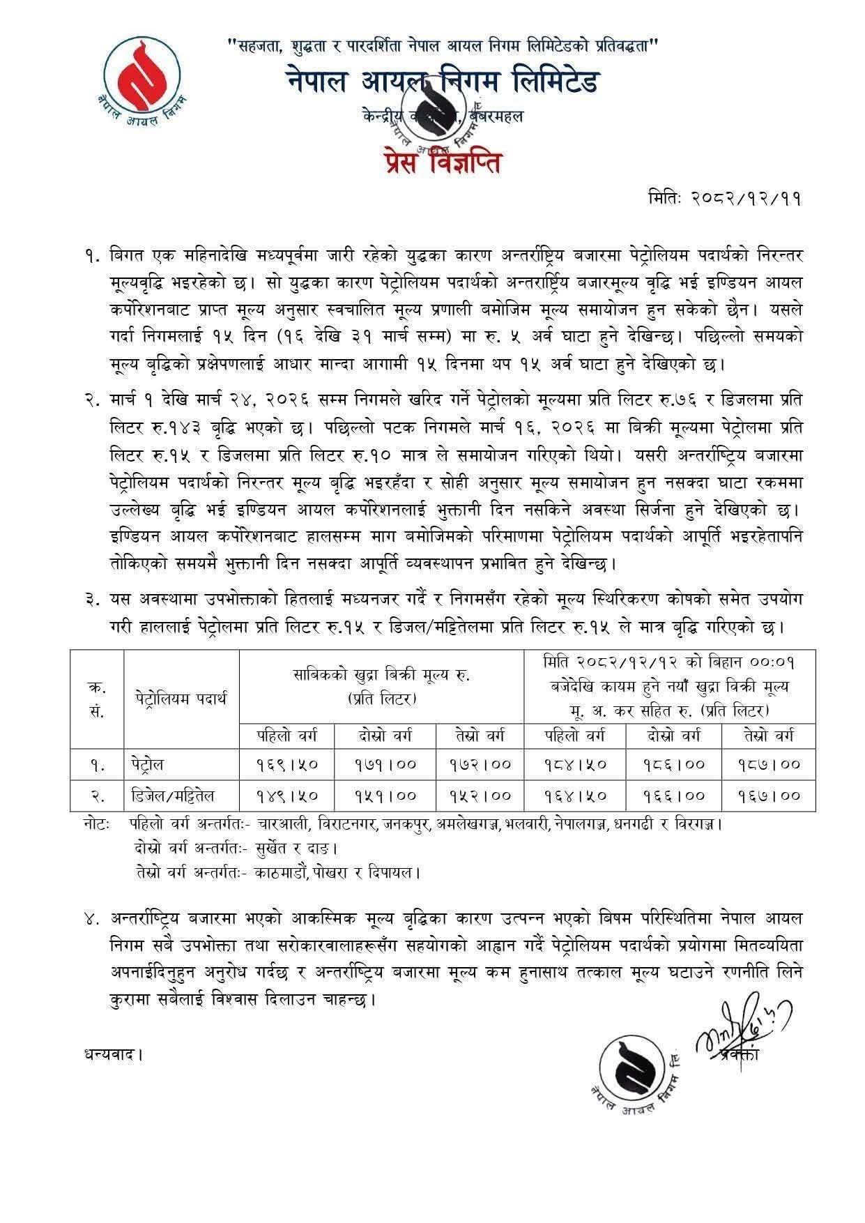 FB_IMG_1774486518436