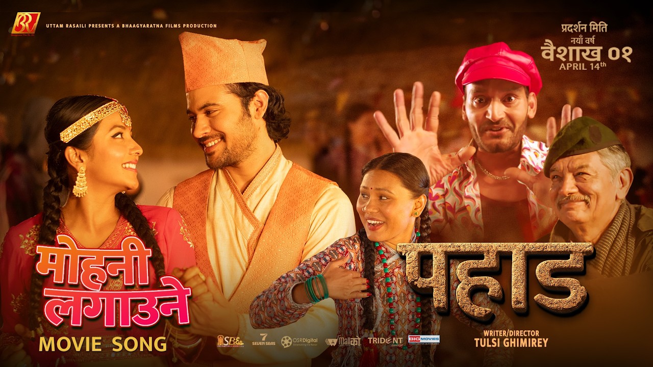 ‘पहाड’को ‘मोहनी लगाउने’ गीतमा विपिनको र्‍याप