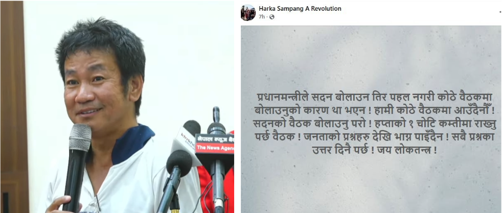 अध्यक्ष साम्पाङ भन्छन् : कोठे बैठकमा हामी जाँदैनौँ, संसद् बोलाउनुपर्यो