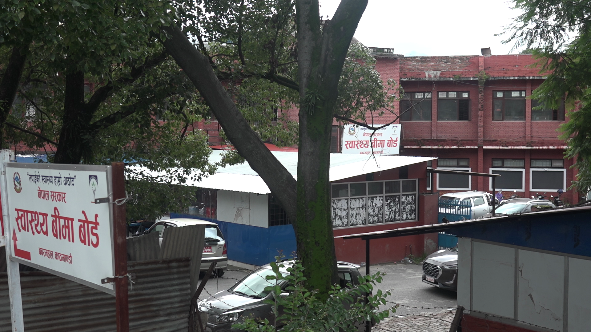 स्वास्थ्य बीमा सेवा बेवास्ता गर्ने अस्पताललाई बोर्डले कारबाही गर्ने