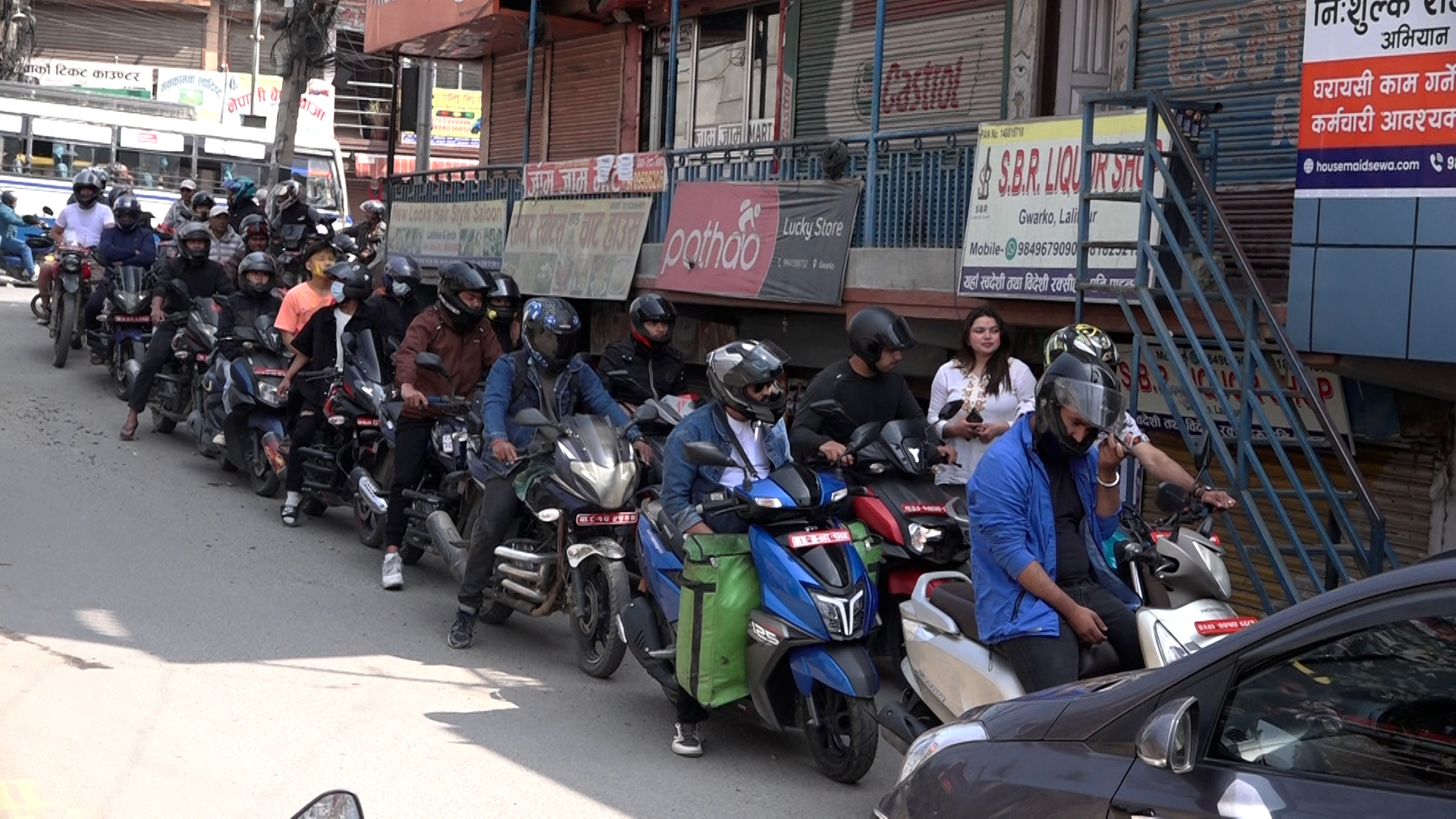 पेट्रोलियम पदार्थको अभाव हुनसक्ने आशंकमा पेट्रोल पम्पहरुमा उपभोक्ताहरुको भिड पेट्रोलियम पदार्थको अभाव हुनसक्ने आशंकमा पेट्रोल पम्पहरुमा उपभोक्ताहरुको भिड