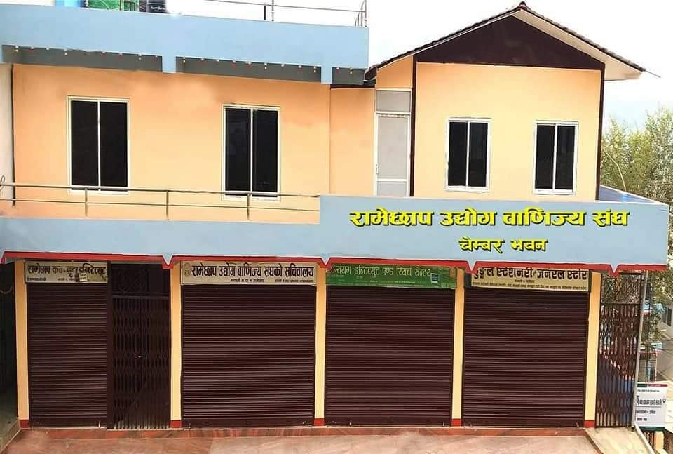 रामेछाप उद्योग वाणिज्य संघको निर्वाचन: अध्यक्षमा मात्र प्रतिस्पर्धा हुने, अन्य सबै पद निर्विरोध