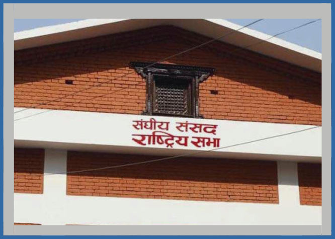 राष्ट्रियसभाका नवनिर्वाचित सदस्यको शपथ आज हुने