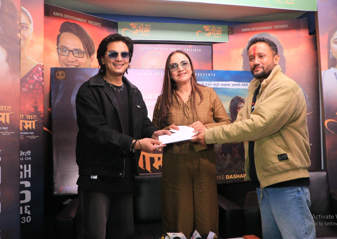 ‘आ बाट आमा २’मा पनि आमा-छोरा बन्दै विपना र पल