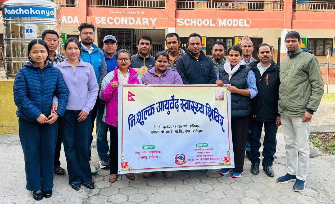 रामेछापका ग्रामीण भेगमा पनि आयुर्वेदिक उपचारप्रति आकर्षण बढ्यो रामेछापका ग्रामीण भेगमा पनि आयुर्वेदिक उपचारप्रति आकर्षण बढ्यो