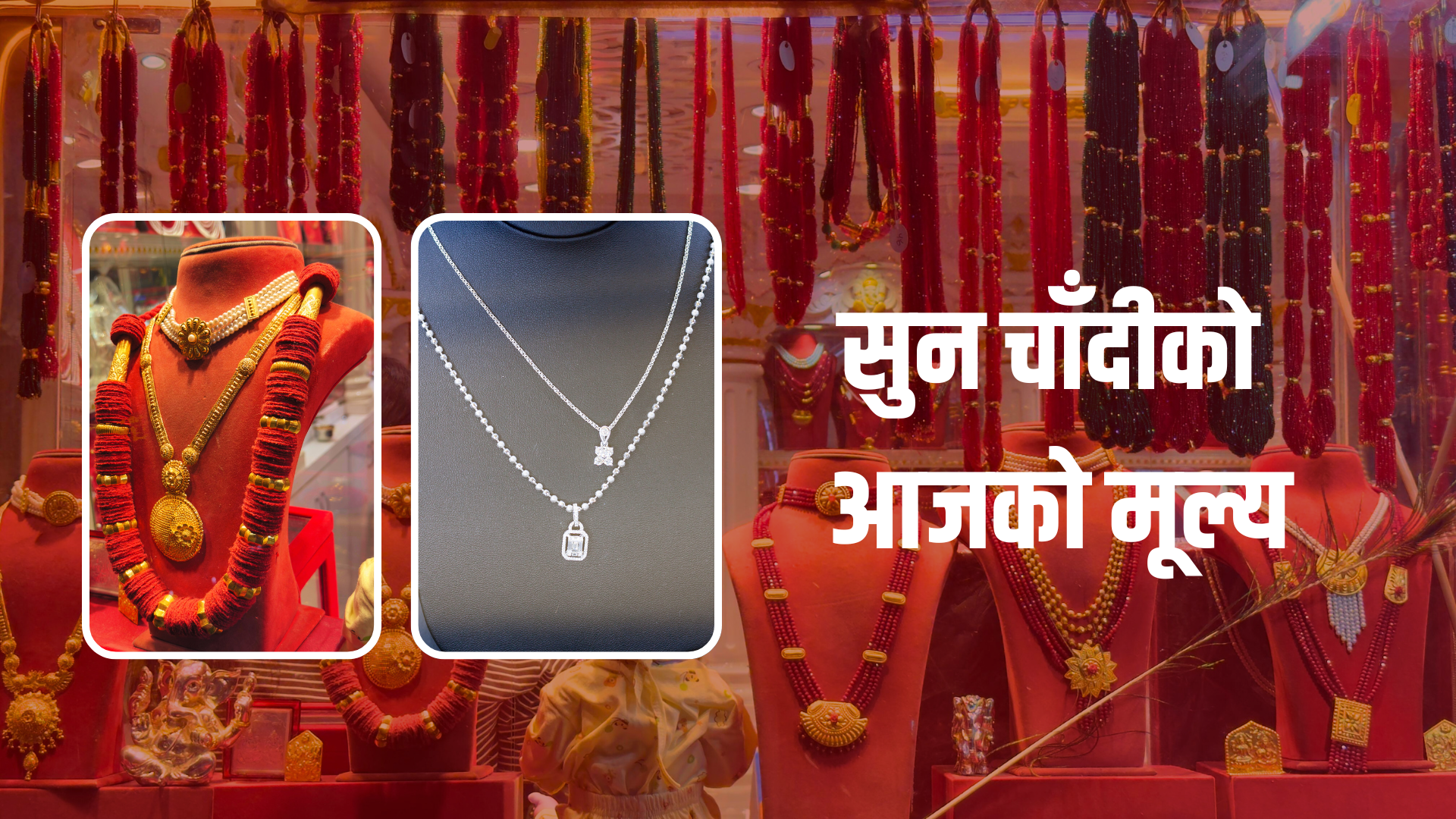 ३७०० ले घट्यो सुनको मूल्य