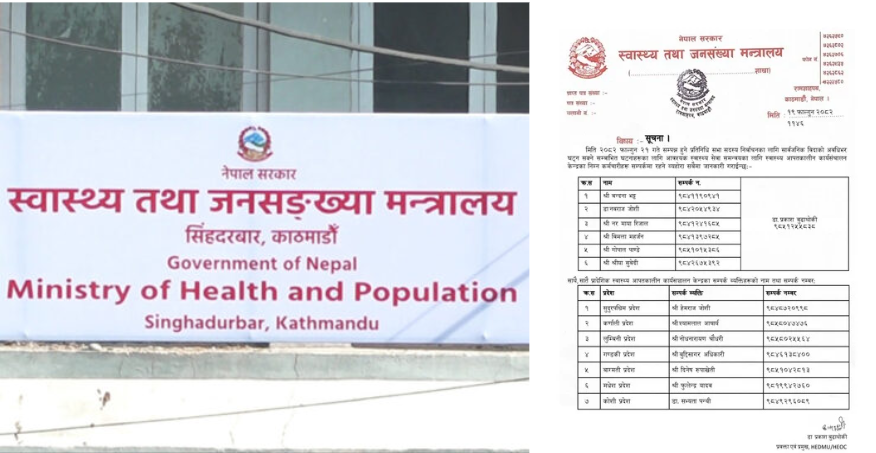 मन्त्रालयले तोक्यो निर्वाचनका सन्दर्भमा स्वास्थ्य सेवा व्यवस्थापनका लागि सम्पर्क कर्मचारीहरु