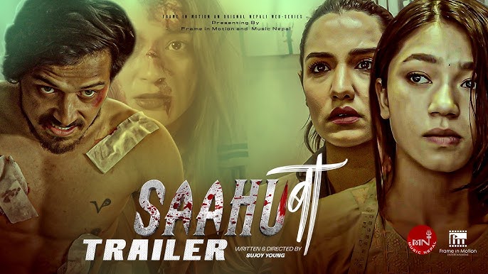 एक्सन र बदलाको महासंग्राम: ३८० कलाकारको अभिनय रहेको ‘साहु बा’को ट्रेलर सार्वजनिक
