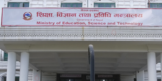 नयाँ शैक्षिक सत्र प्रारम्भ भएपछि मात्र विद्यार्थी भर्ना गर्न शिक्षा मन्त्रालयको आग्रह