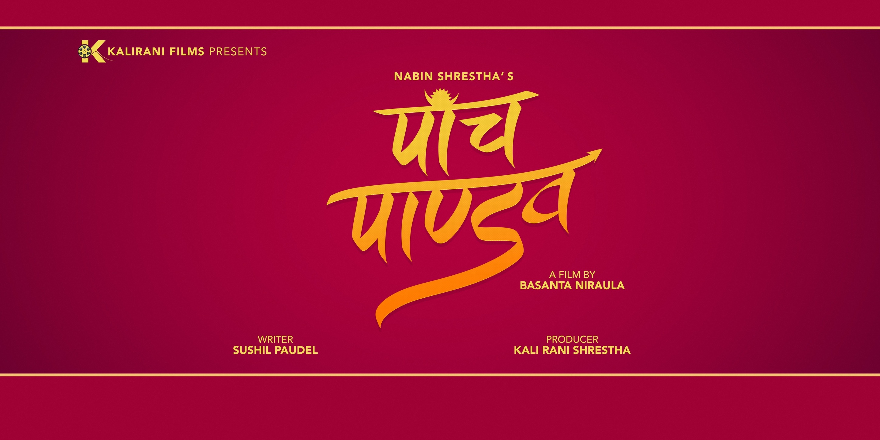 बलात्कारको आरोपपछि ‘पाँच पाण्डव’बाट ‘बले’ निष्कासन बलात्कारको आरोपपछि ‘पाँच पाण्डव’बाट ‘बले’ निष्कासन