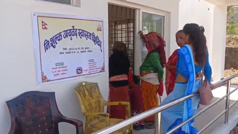 निःशुल्क आयुर्वेदिक तथा आँखा स्वास्थ्य शिविर सम्पन्न, करिब २ सय जनाले लिए सेवा