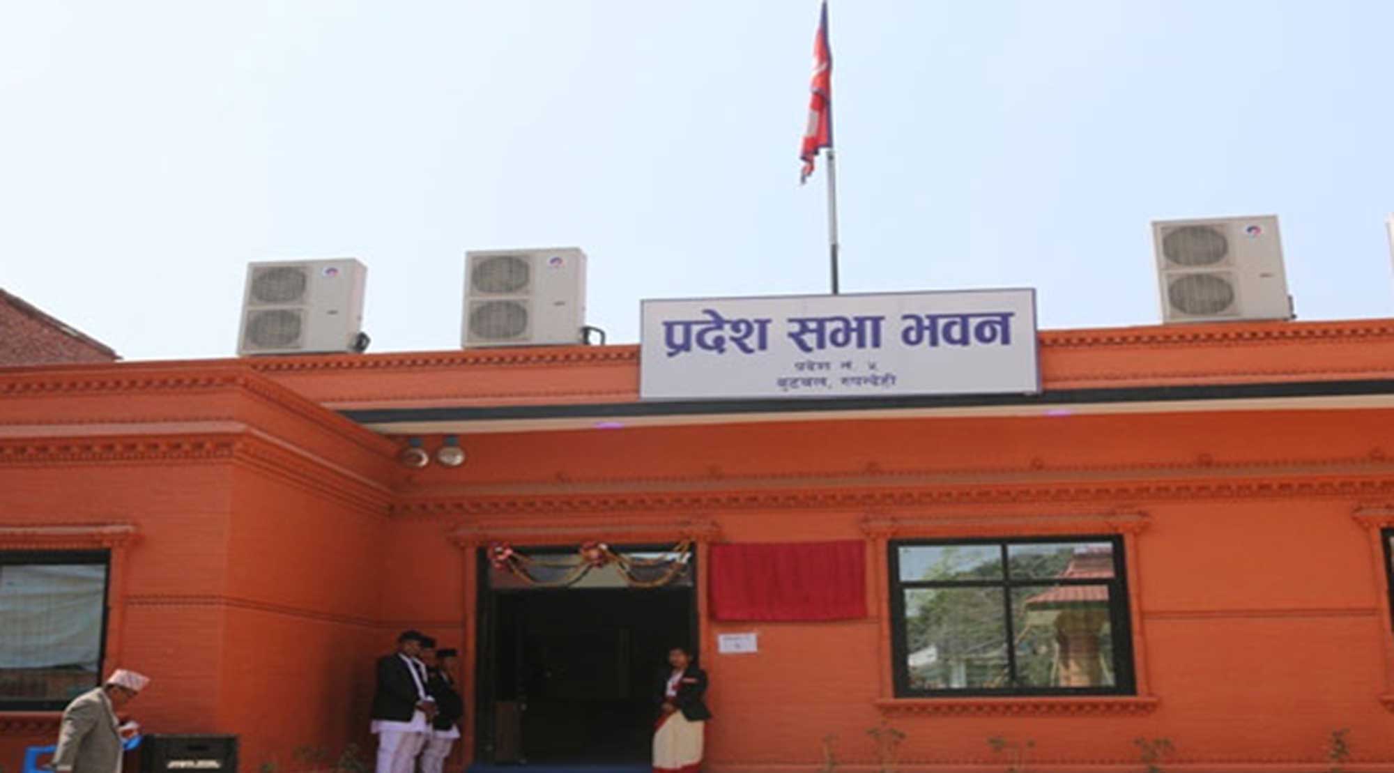 लुम्बिनी प्रदेशसभामा आज महत्वपूर्ण विधेयक टुंग्याउने तयारी